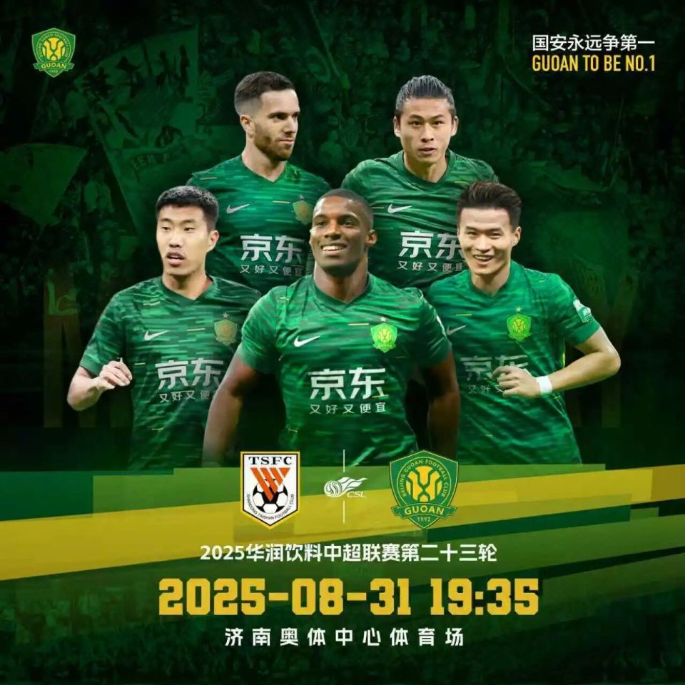 我相信球员