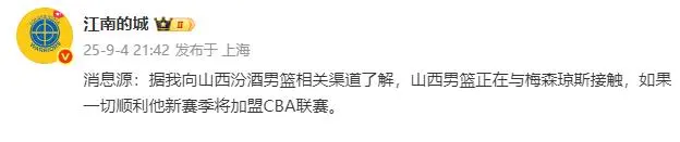 山西男篮在, alt